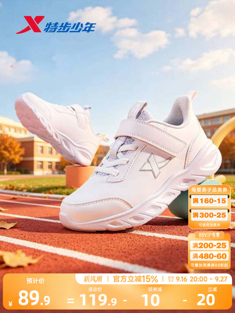 Cloud Running | Xtep Kids 2026 Autumn New Girls' Mesh Running Shoes Children's Boys' White Sneakers Sports Shoes. — 1