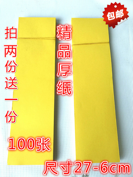 道用品 画纸 黄纸 空白画黄纸  精品厚空白纸