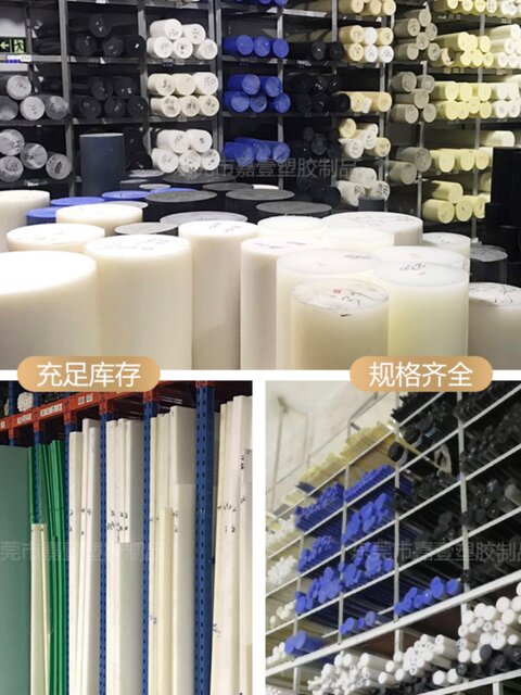 POM board anti-static competition steel plate polyformaldehyde plate plastic round rod anti-static competition steel plate color pom rod wear-resistant