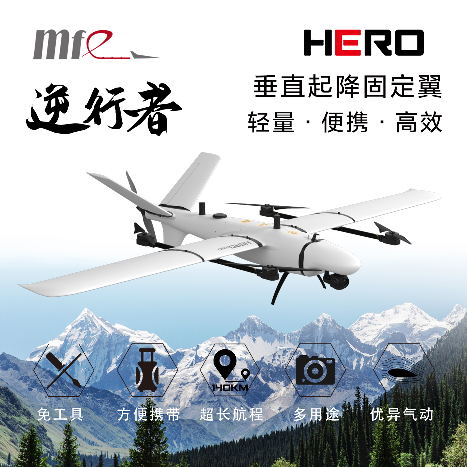 역행 VTOL 검사 UAV 항공 조사 캐리어 수직 이착륙 고정 날개 측량 및 매핑 모니터링 UAV