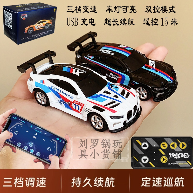 Мини-настольный дрифтерный автомобиль RC с дистанционным управлением, детский игрушечный автомобиль из сплава, перезаряжаемая версия Bluetooth 1:64, гоночный мужской Изображение 1