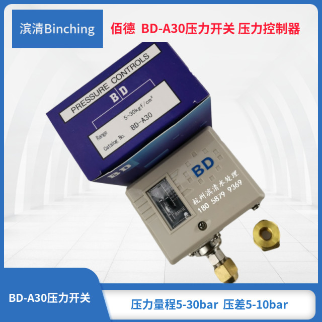 Binqing Baide BD-A30 Pressure Switch 5-30 bar Range Pressure Controller Pure Water Machine High-Pressure Switch