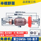 Suitable for Dr. Bosch Angle Grinder Rotor Stator GWS6-100 TWS6600 6000 Hand Grinder Accessories