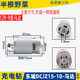 适配东成充电钻DCJZ09-10/10-10/18-10/1201电机12V14.4V马达配件