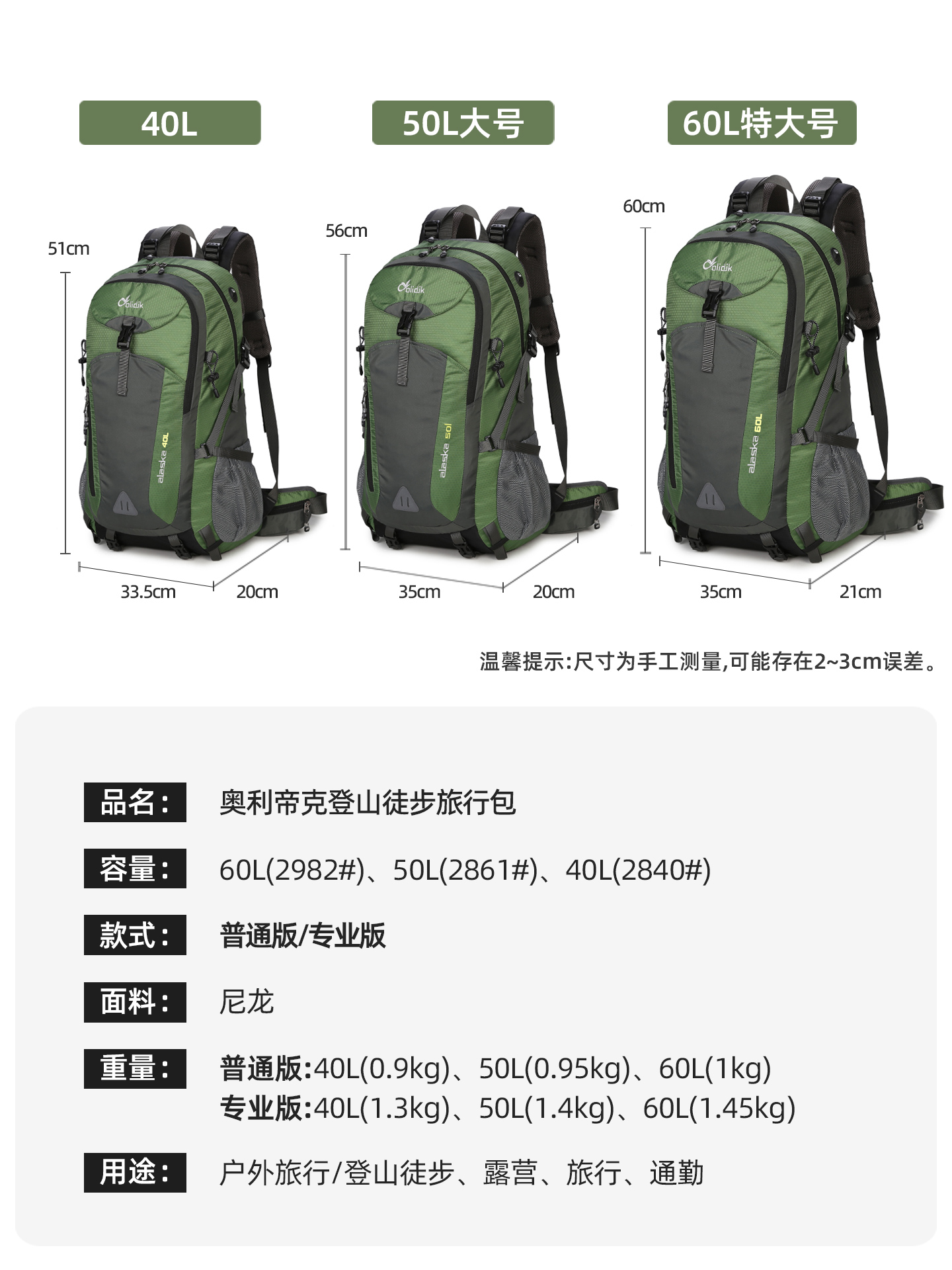 唐嫣同款户外登山包防水旅行包大容量徒步旅游背包男旅行双肩包女