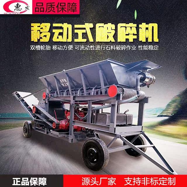 Mobile crusher Stone crusher Large heavy sand making machine equipment Full set of mobile jaw crusher Stone rock