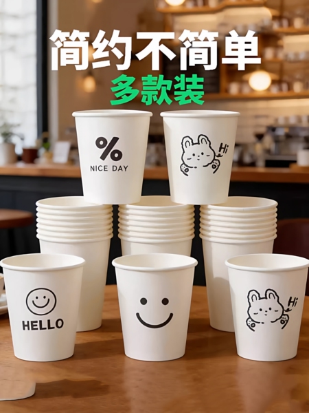 纸杯一次性杯子加厚家用食品级ins风简约卡通高档高级感商用水杯