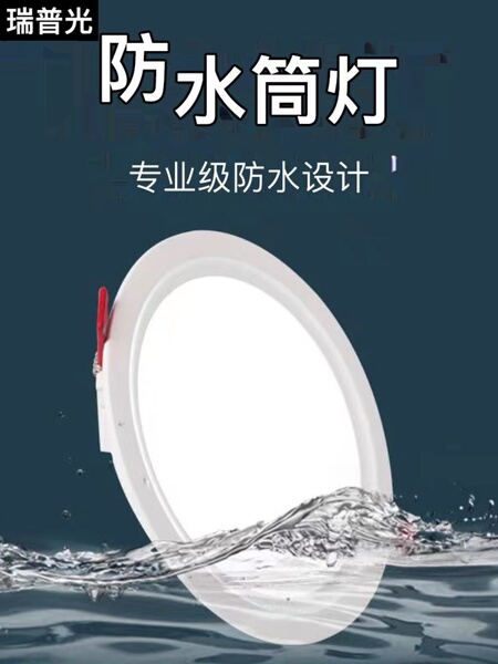防水筒灯浴室洗浴中心室外专用铝壳防雾防潮卫生间嵌入式筒灯户外