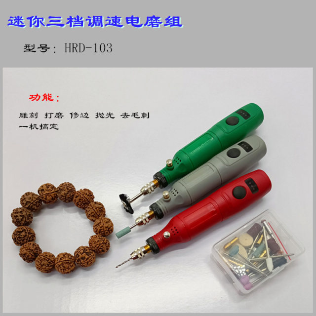 Mini small electric drill speed regulation electric grinder wood carving tool jade electric polishing engraving mini handheld bodhi peeling
