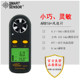 Xima AR816+Anemometer AS836 Wind Speed Instrument AS806 Measurement Wind Speed AR866 AR856 AR836