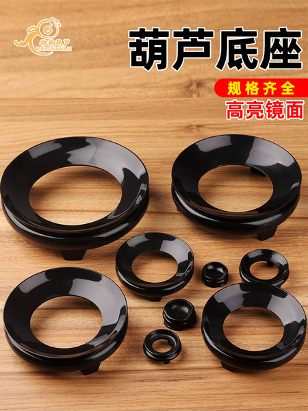葫芦底座托架文玩核桃小葫芦仿实木塑料支架工艺品大葫芦摆件托盘