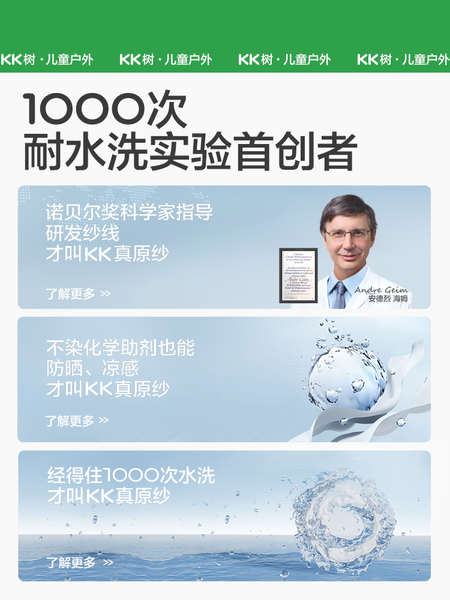 KK树儿童短袖速干衣男童女孩t恤上衣打底衫宝宝内搭2026夏季新款 — 5