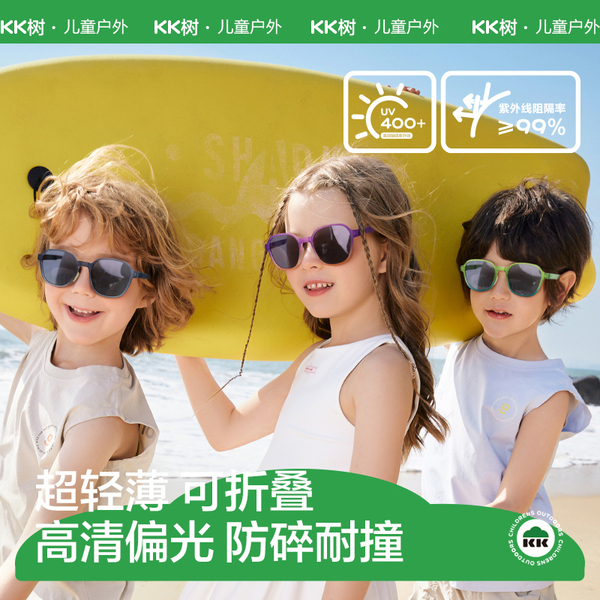 KK树儿童墨镜可折叠男童太阳眼镜防晒女孩潮时尚宝宝偏光防紫外线
