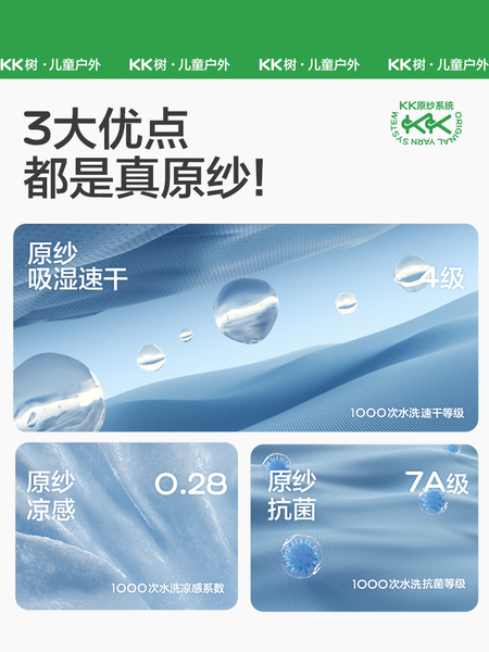 KK树儿童短袖速干衣男童女孩t恤上衣打底衫宝宝内搭2026夏季新款 — 2