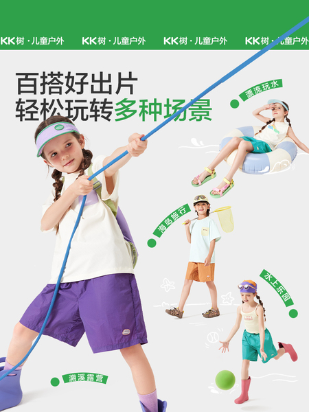 KK树儿童嬉水速干短裤防晒五分裤男童女孩轻薄运动外穿裤夏季新款 — 5