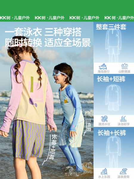 KK树儿童泳衣男童长袖长裤宝宝分体泳装女孩游泳衣海边沙滩防晒夏 — 5