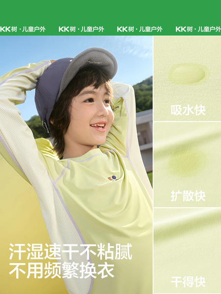 KK树儿童短袖男童女孩速干t恤防晒户外运动上衣长袖夏季打底衫薄 — 4