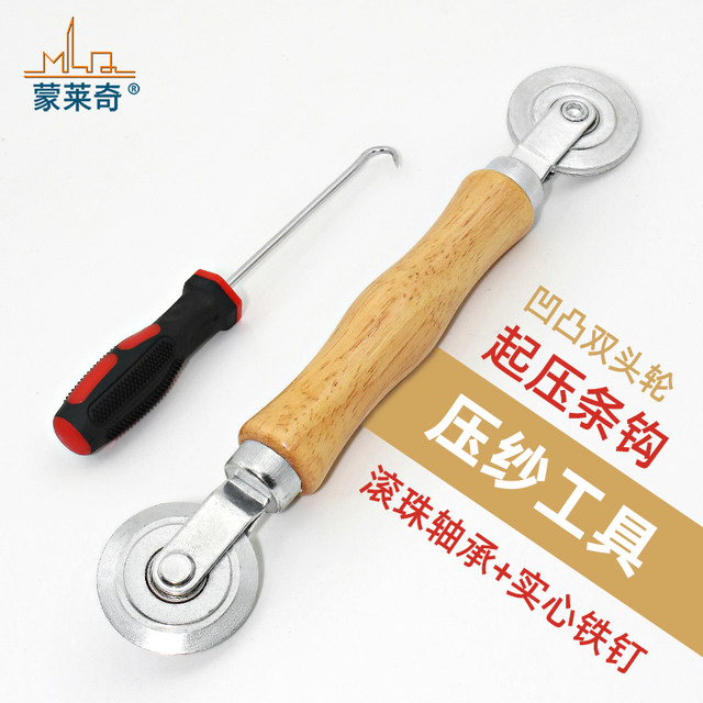 纱窗压纱轮纱门纱窗安装工具双头木柄压沙轮钩子纱网胶条省力压轮