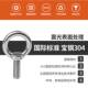 304 stainless steel hoisting ring screw bolt anti-rust ring lengthened ring nut marine lifting screw M681012