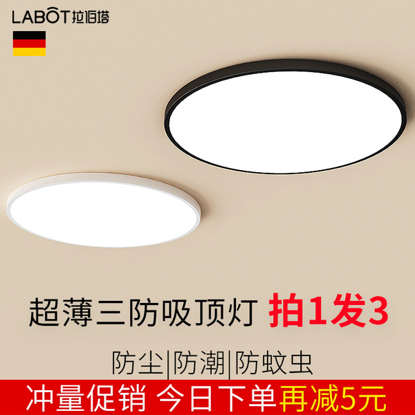 超薄 LED三防吸顶灯圆形防水卫生间浴室阳台卧室厨卫灯过道走廊灯
