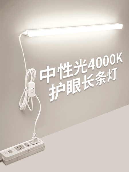 学习专用宿舍插电台灯学生寝室磁吸酷毙灯书桌床头led护眼长条灯