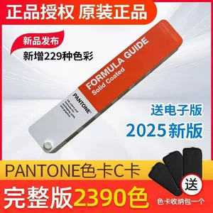 2025 оригинальная аутентичная цветная карта PANTONE Pantone печать C карта глянцевая одиночная копия яркая GP1601B