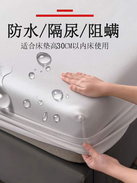 A类防水隔尿加厚床笠罩单件床罩床套席梦思床垫保护罩防滑防尘罩
