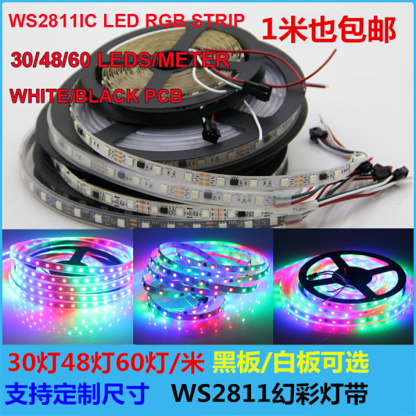 12v幻彩灯带5050全彩WS2811可编程流水跑马灯户外工程软灯条包邮