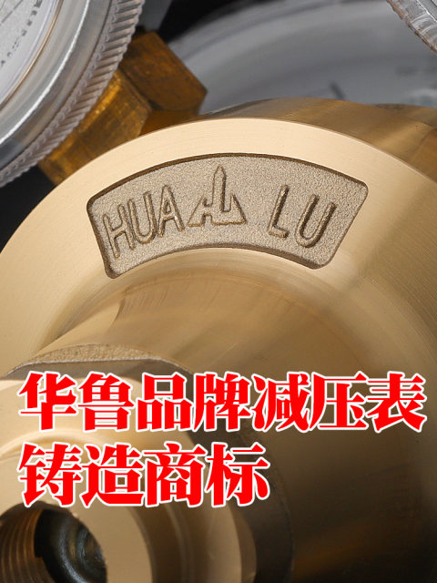 华鲁四代YQY-01A氧气表YQE-01A乙炔减压器YQW-01A丙烷减压表铸铜