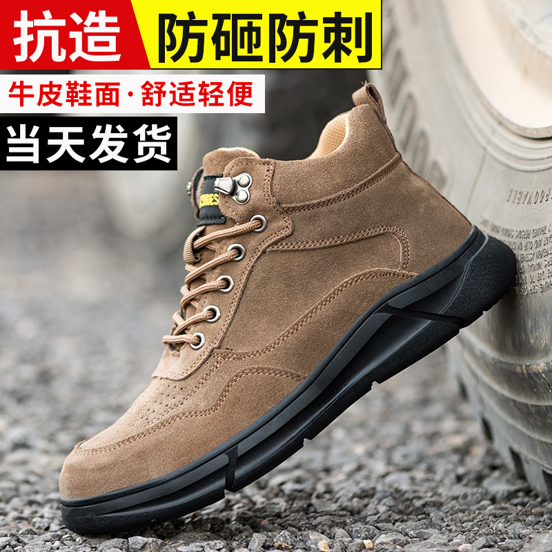 LABOR PROTECTION SHOES MENS ANTI-SMASHING ANTI-PUNCTURE HIGH-TOP OLD PROTECTION STEEL PLATE STEEL HEAD WORK WELDER WORK LIGHT AND ODOR-PROOF SUMMER