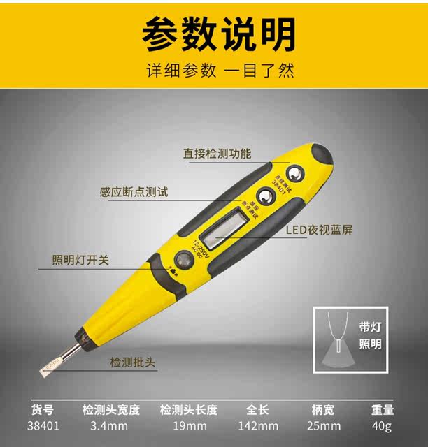 LED lamp digital display induction pen digital test pen, electric test pen with lighting multi-function pen 12-240v