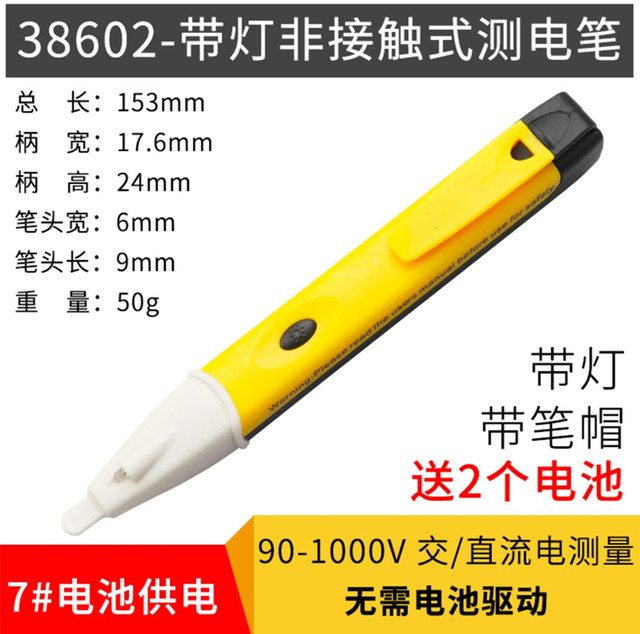 LED lamp digital display induction pen digital test pen, electric test pen with lighting multi-function pen 12-240v