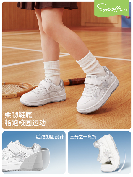 开学季｜斯纳菲女童小白鞋星星板鞋秋新款儿童软底轻便学生休闲鞋 — 4