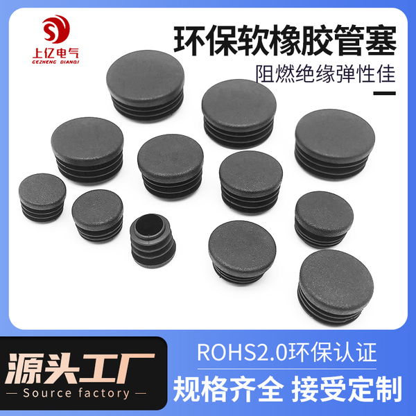 软橡胶环保阻燃不锈钢管管塞护杆堵头圆形壁厚管子内塞耐磨橡胶塞
