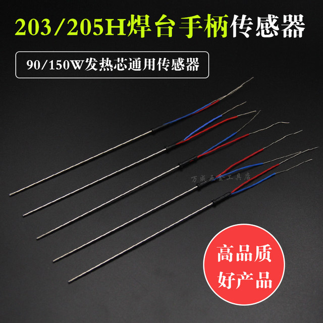 Crack 203H 205 sensor 90W150W high frequency welding table handle soldering iron heating core temperature needle thermocouple
