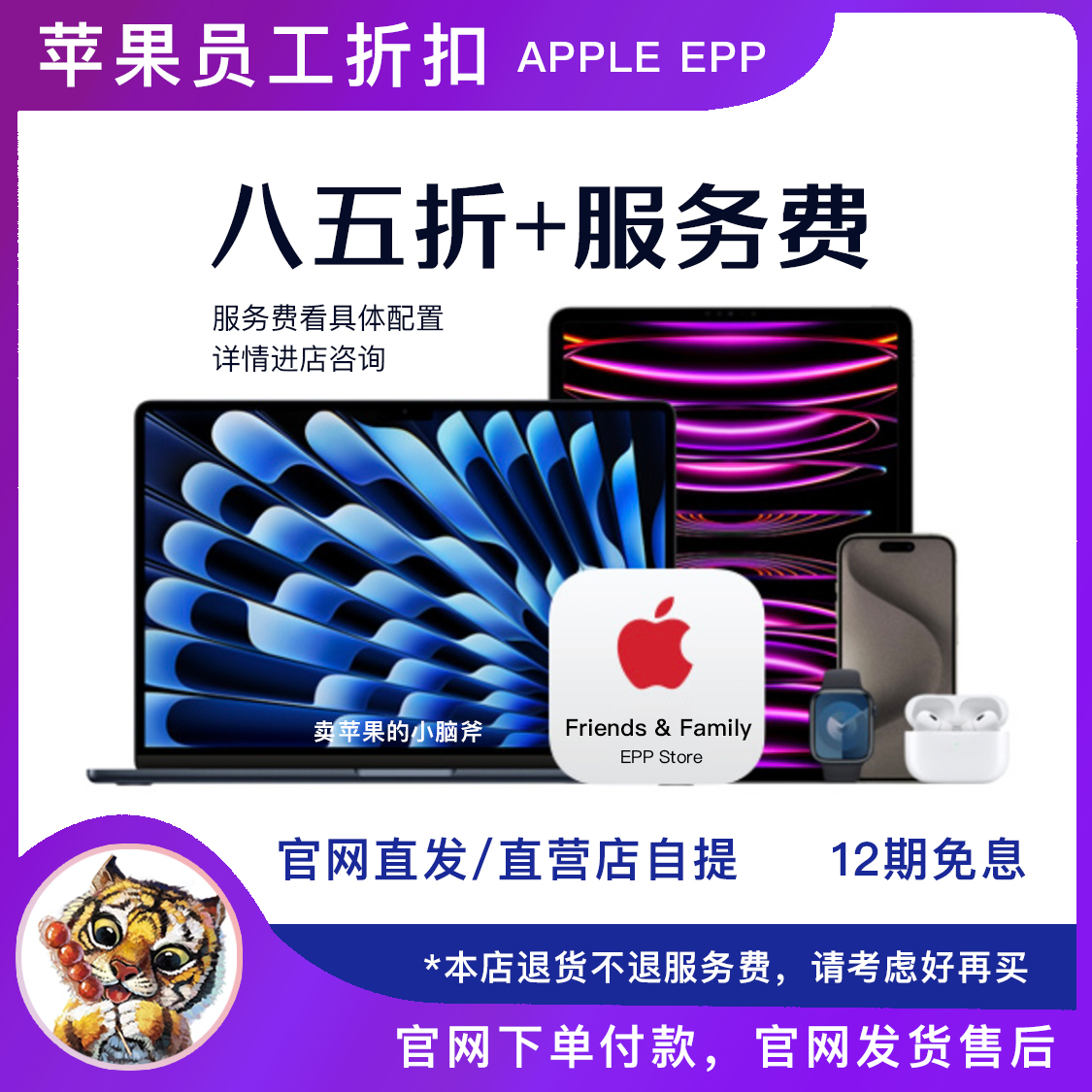 APPLE 직원 할인 15% 할인 25% 할인 APPLE 공식 홈페이지 내부 가격 EPP 할인