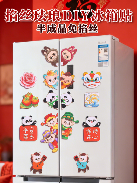 免掐丝珐琅冰箱贴diy手工材料包新手中国传统非遗景泰蓝制作装饰