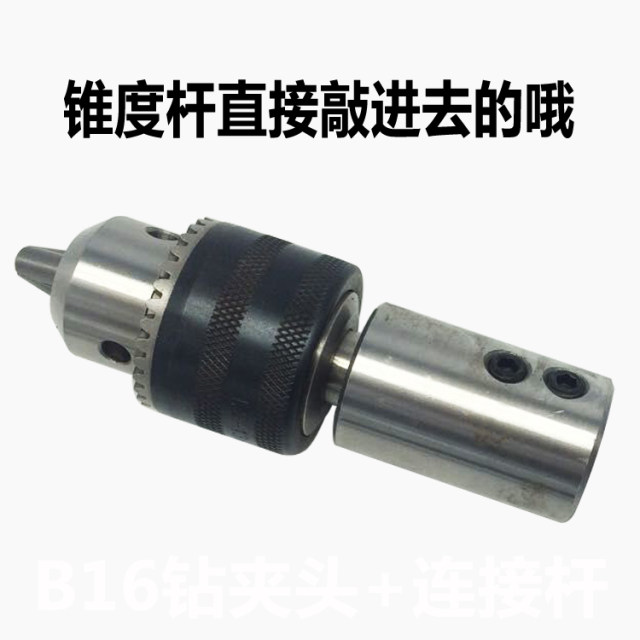 广州横机钻夹头B16 万能机接头打磨抛光用 翡翠玉石雕刻工具配件