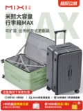 米熙 Вместительный и большой чемодан для путешествий, 24 дюймов