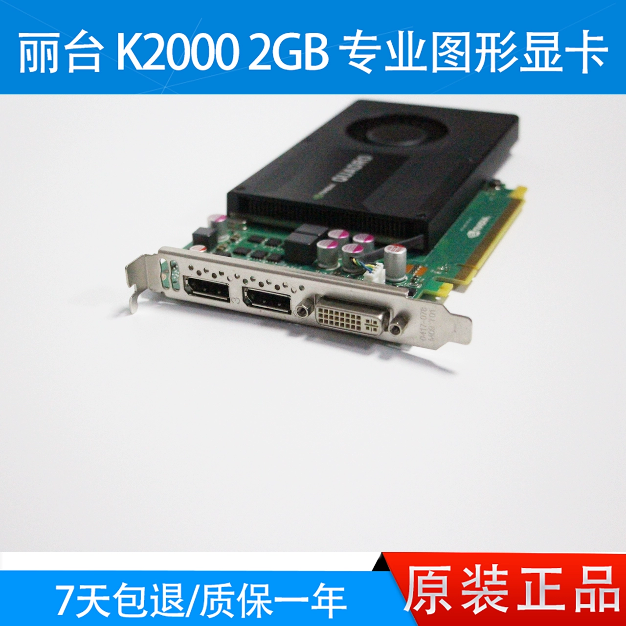 99 новая видеокарта Leadtek K2000 K620 2G K2200 4G 4K графика видеокарта видеомонтаж PS рендеринг CAD