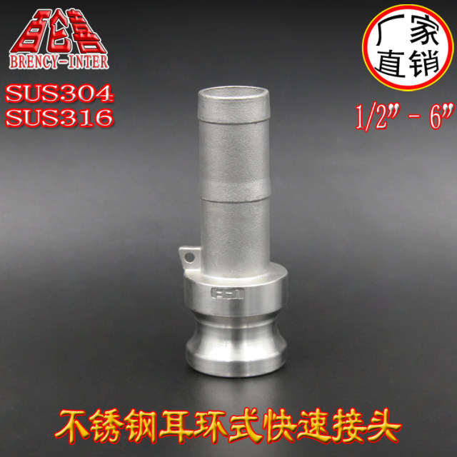 Direct sales of authentic stainless steel 304/316 earrings and handle female head C-shaped leather tube pagoda quick connector