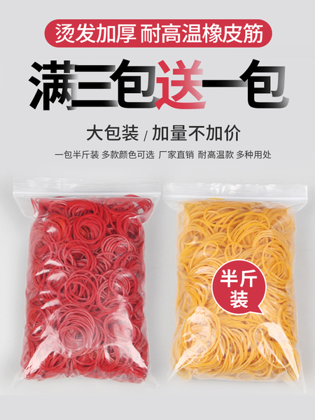 美发橡皮筋抗热烫发专用数码烫加厚耐高温冷烫牛皮筋圈扎钱捆绑菜