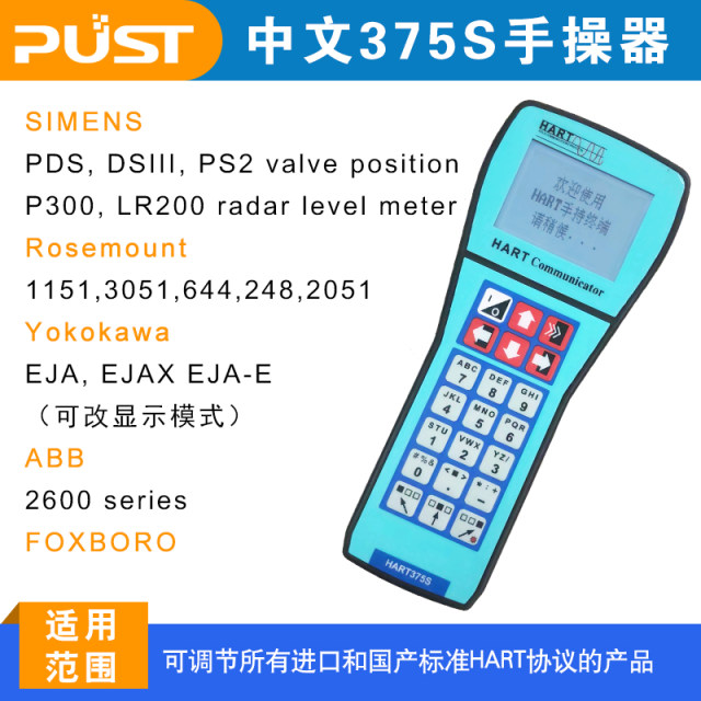 HART475/375C手操器通讯器可替代罗斯蒙特EJAE温度压力流量物液位