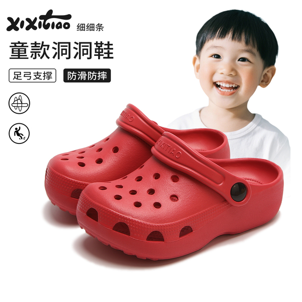 细细条 儿童洞洞鞋日系简约男童女童外穿沙滩凉鞋夏亲子包头拖鞋 — 4