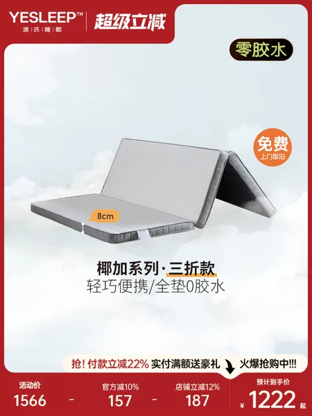 Товары от 源氏木语家居旗舰店