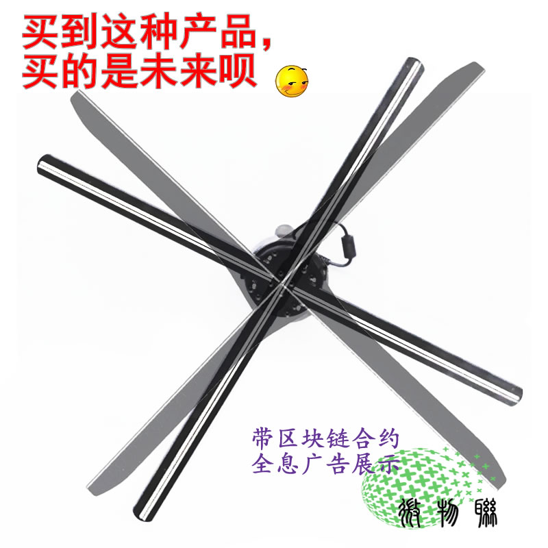 65CM 홀로그램 3D 팬 사물 인터넷 무한 접합 광자 3D 프린터 문 램프 광고 계약