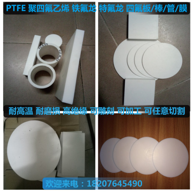White Teflon plate tetrafluoro plate square rod turning plate PTFE plate plastic king board