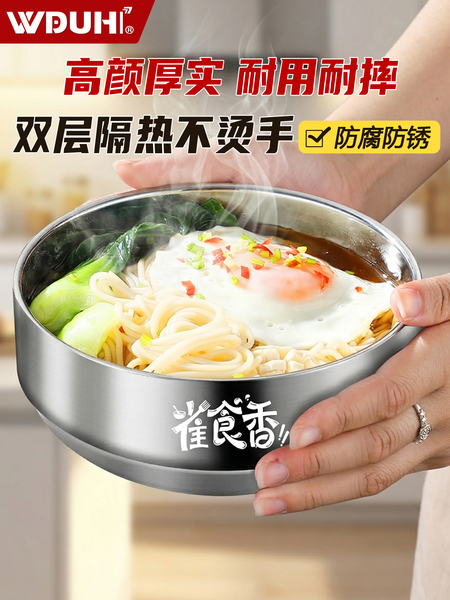 不锈钢饭碗宿舍大泡面汤碗家用双层大容量防烫防摔个人专用汤面碗