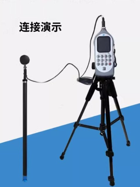 爱华声级计5M延长线10米AWA8810测试延长杆2.7/4m延伸测量三脚架