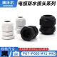 10 nylon plastic wires and cable seals fixed Greyland waterproof connector PG7/9/11/13.5/M16